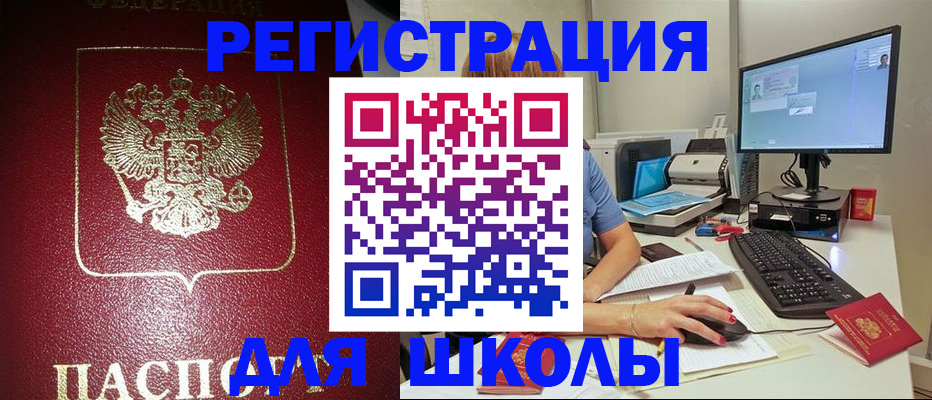 прописка гарантия в Гремячинске