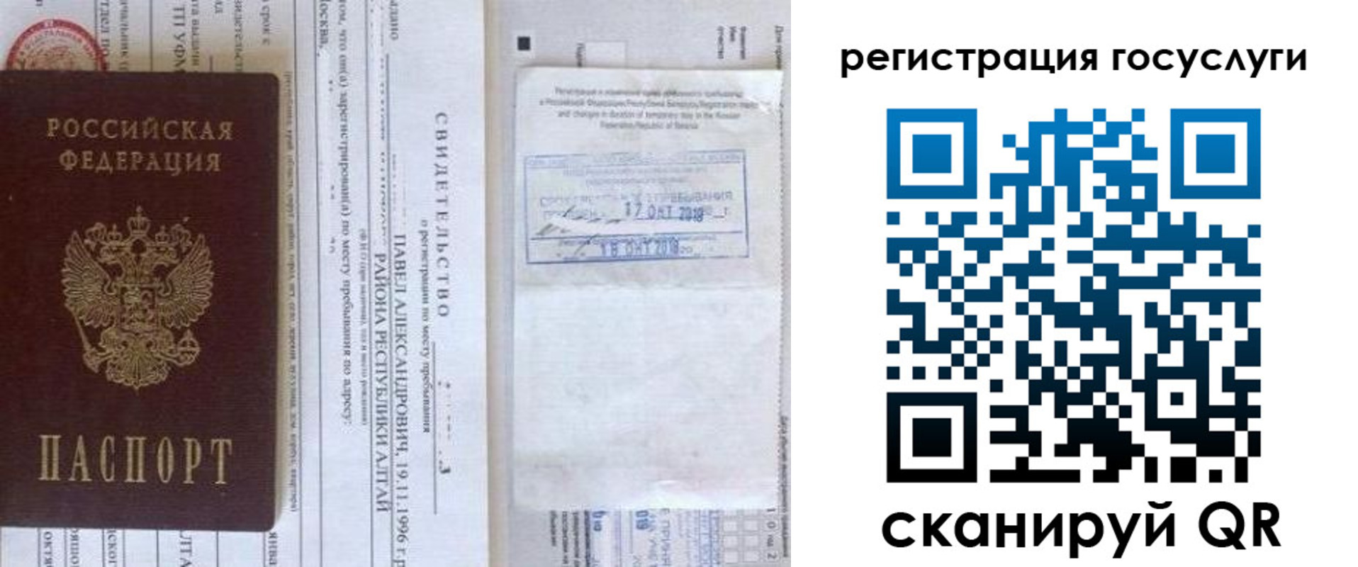 прописка иностранных граждан в Гремячинске
