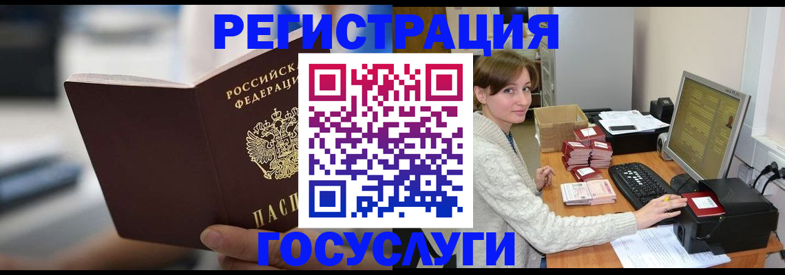 купить прописку в Гремячинске