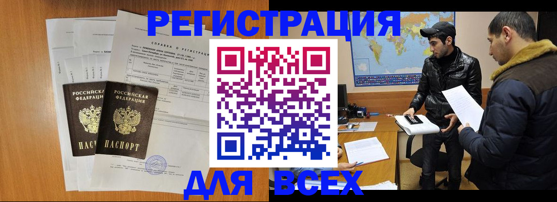 найти адрес прописки в Гремячинске